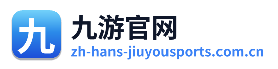 九游官网